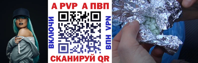 купить   Жигулёвск  APVP Crystall 
