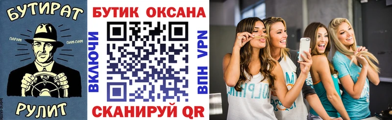 БУТИРАТ Butirat  Жигулёвск 