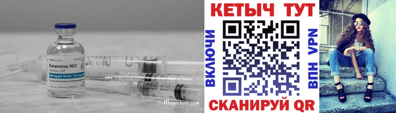 КЕТАМИН ketamine Жигулёвск