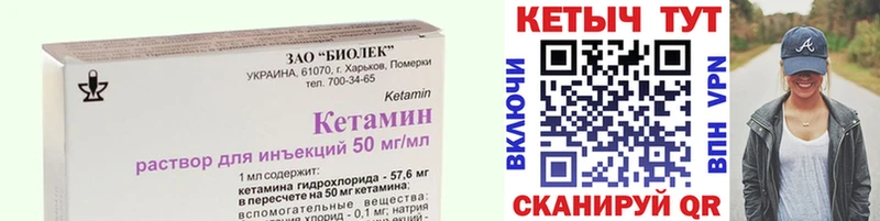 КЕТАМИН VHQ  Жигулёвск 