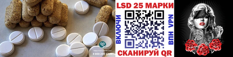 Лсд 25 экстази кислота  маркетплейс официальный сайт  Жигулёвск 