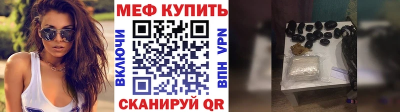 Меф мяу мяу кристаллы Жигулёвск