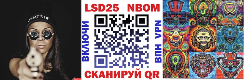 Марки N-bome 1500мкг Жигулёвск