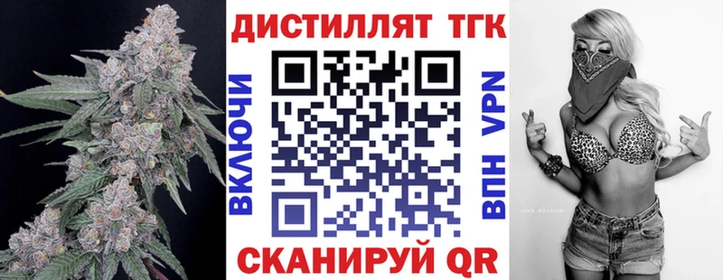 Дистиллят ТГК THC oil Жигулёвск